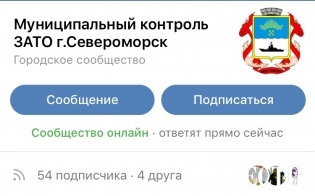 Создано сообщество для жалоб североморцев