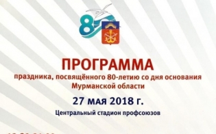 Праздник завтра