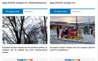 Фотоквест. Первые ответы