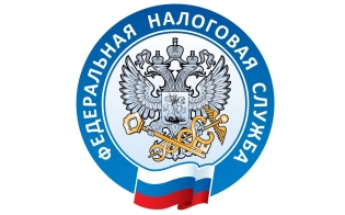 Налоговая приглашает обсудить