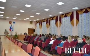 Публичные слушания по проекту стратегии соц.-экономического развития ЗАТО