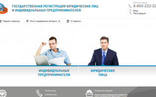 Отменена госпошлина при регистрации юрлиц и ИП в электронном виде