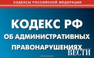 За несоблюдение стандартов раскрытия информации в сфере теплоснабжения