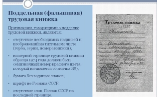 Сводка происшествий