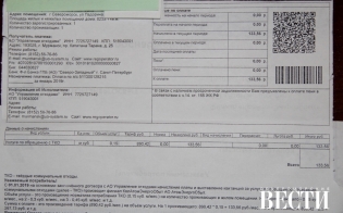 Почта России запустила платежный онлайн-портал