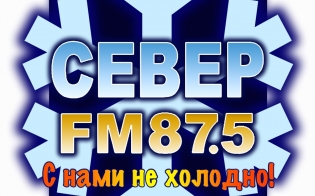 Профилактика на Север-FM