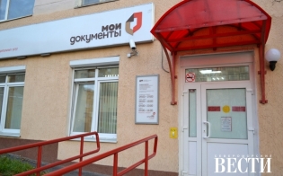 Расширение услуг Росреестра, предоставляемых в МФЦ