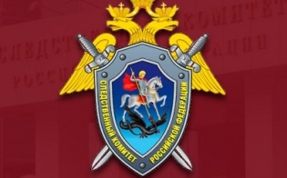 Приемная председателя следкома РФ в Мурманске
