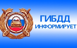 Режим работы подразделений ОГИБДД в майские праздники