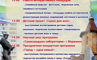 "С Днем рождения, любимый город!"