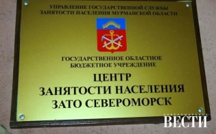 Центр занятости населения теперь в ВК