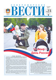 № 23 от 13 июня 2025 г.