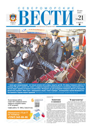 № 21 от 30 мая 2025 г.