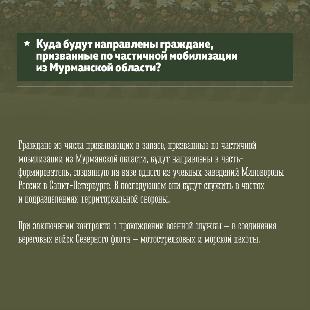 мобилизация картинки. мобилизация. вопросы мобилизации. объясняем рф мобилизация. нормативно правовые акты по мобилизации.