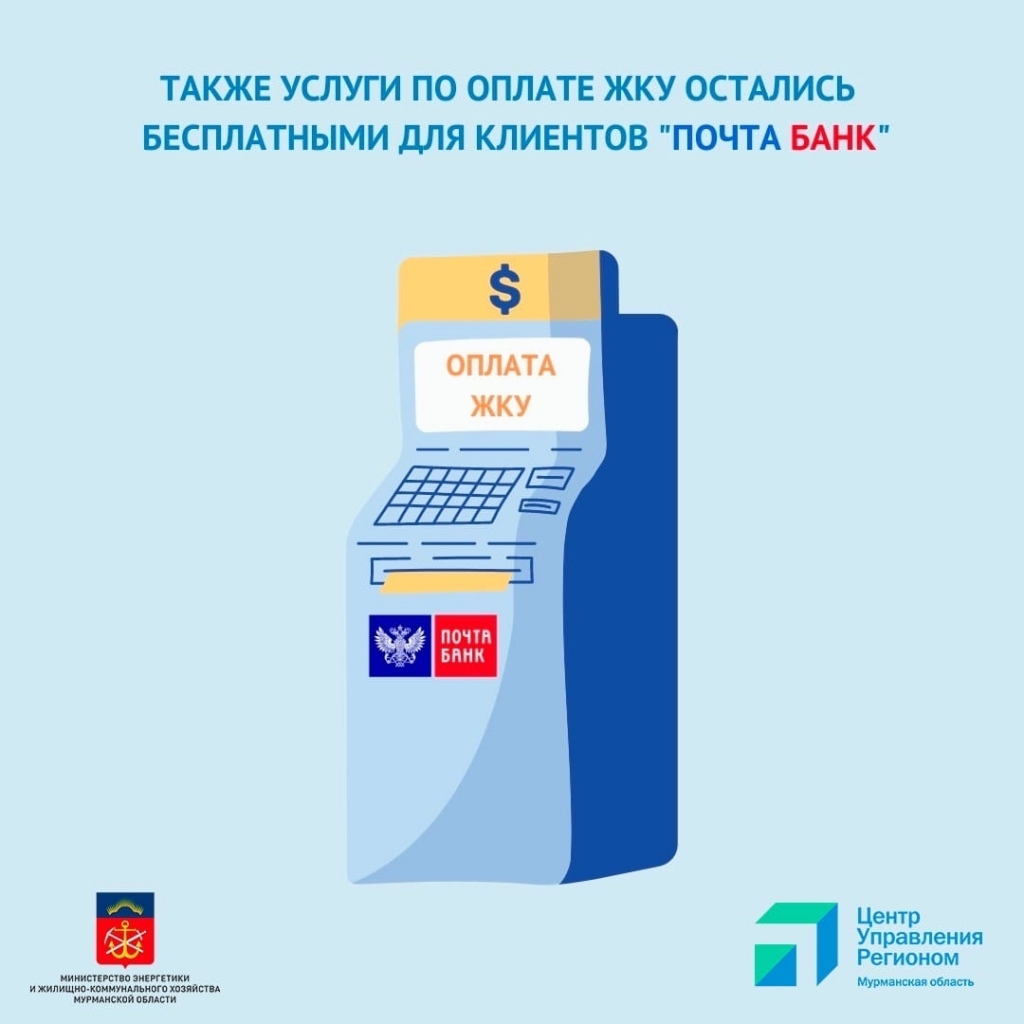 Втб как оплатить коммунальные услуги. Оплата жку без комиссии. как оплатить услуги жкх без комиссии. шде опоатить дку без коми. платить за газ без комиссии.