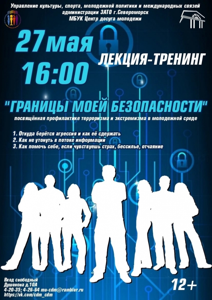 Тренинг границы. Границы безопасности.