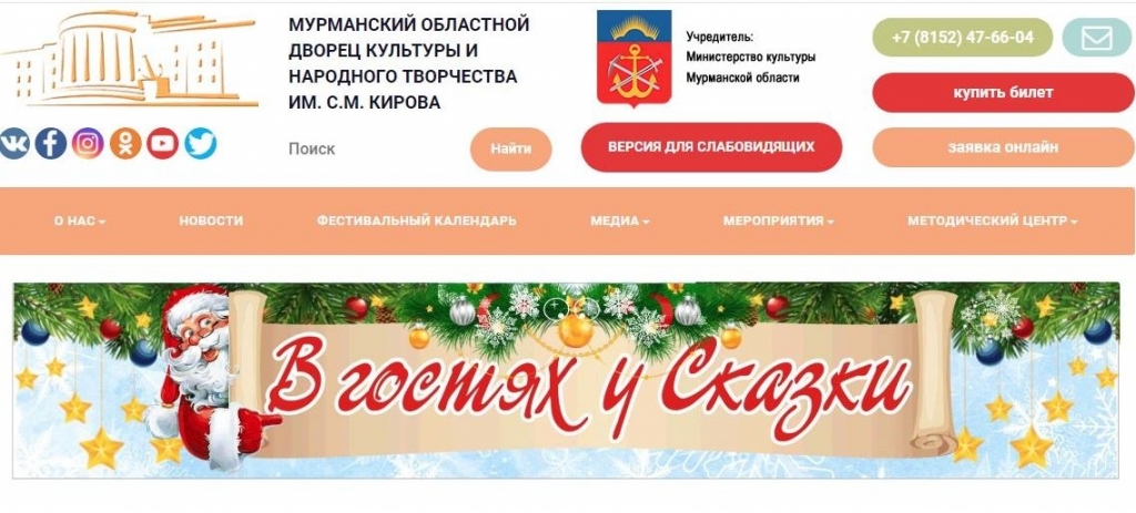 Дк судоремонтник. Афиша дк кирова. М кирова. Ансамбль митрофановна. Дк кирова афиша мурманск на март 2024.