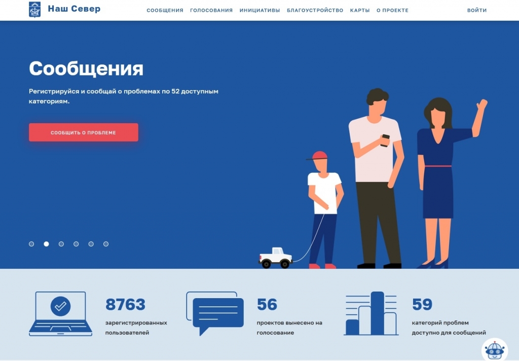 Карта сообщений портал наш