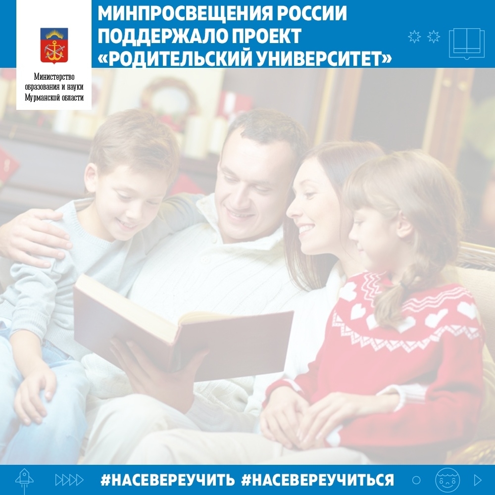 Республиканский проект родительский университет