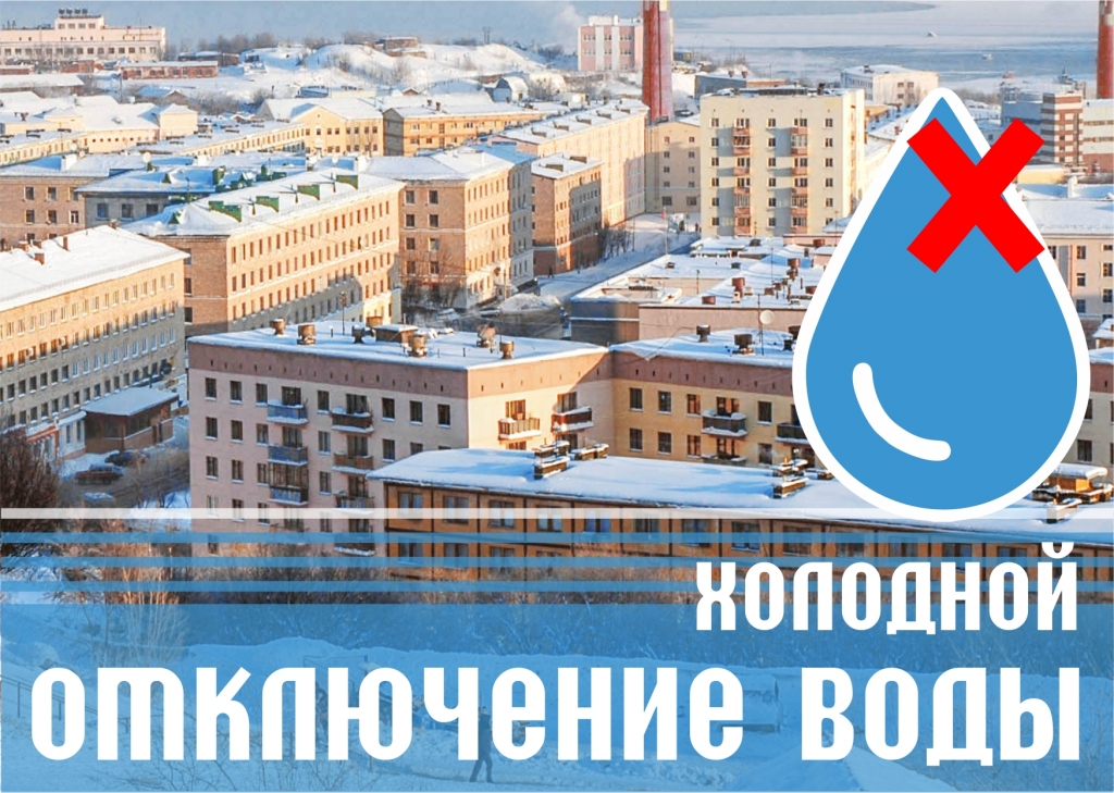 Мэс североморск. Логотип североморскводоканал. североморск сизова 17. г.североморск, ул.комсомольская, д. 7а. североморскводоканал телефоны.