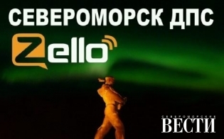 � ���� ��������, "ZELLO-�����������-���"!