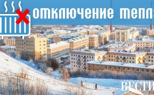 Отключения на ул.Восточной
