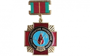 Выплаты чернобыльцам