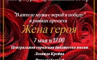В кителе мужа с верой в победу