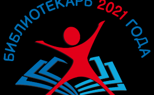   - 2021