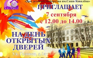 Время творчества