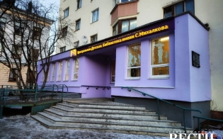 Зеленый день в библиотеке