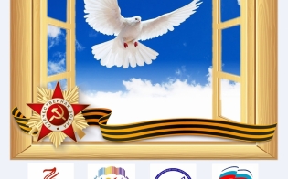 #ПобедаИзМоегоОкна