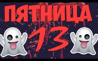  , 13-