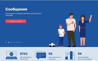 "Наш Север" в действии