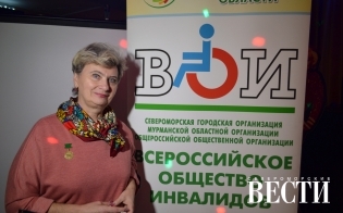 Отчетно-выборная конференция общества инвалидов ЗАТО Североморск