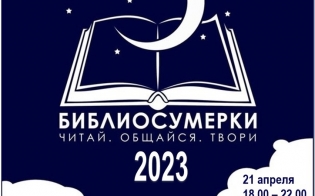  2023