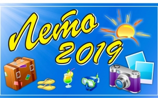    -2019! 