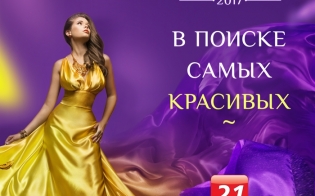 "����� ��������� - 2017"