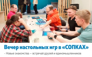 Внимание, молодежь!
