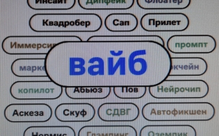 Свобода слова