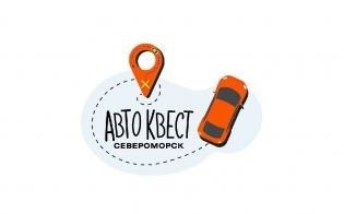 Присоединяйтесь к нашему автоквесту!