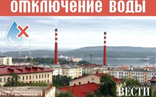 Отключения на Душенова и Ломоносова