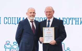Награды ко Дню социального работника