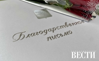 Поздравляем!