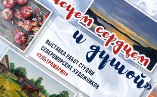 Все на выставку!