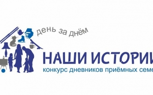Истории семейного счастья