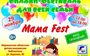 - MAMA FEST!