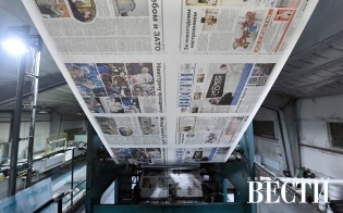 Нам 50: где печатают газету