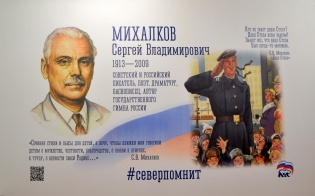В честь поэта страны детства