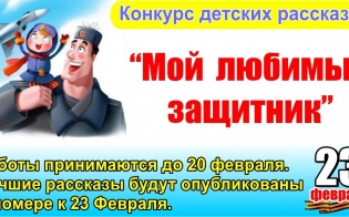 ��������� ���� ������! 